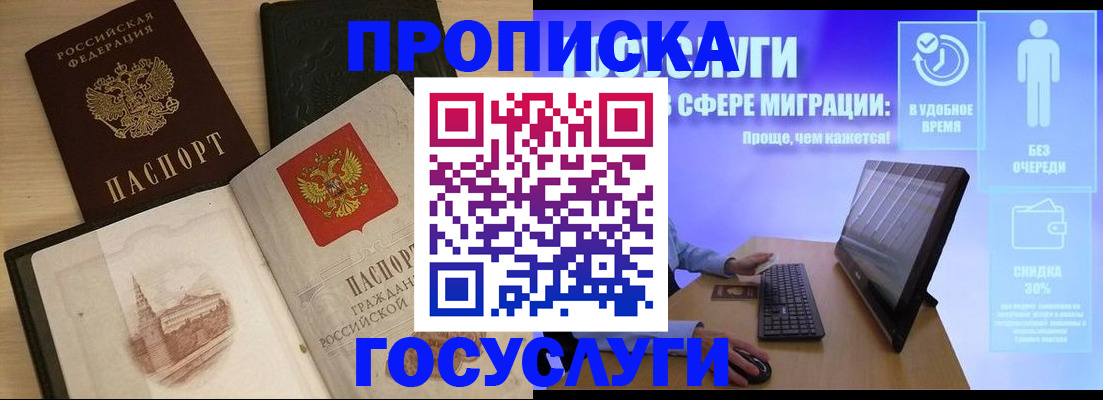 регистрация в Кулебаки