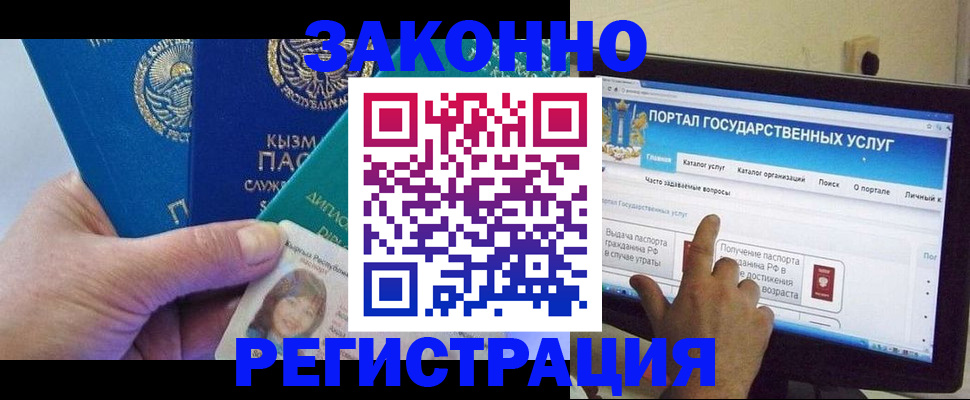 временная регистрация госуслуги в Кулебаки