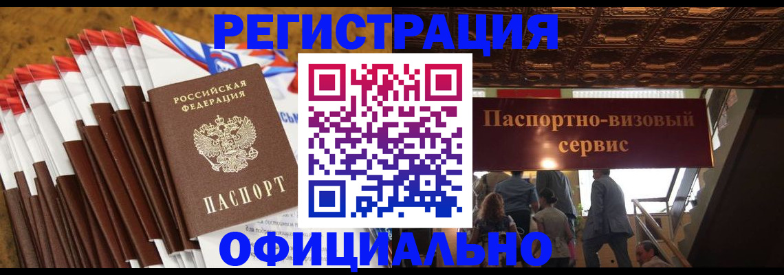 прописка гарантия в Кулебаки