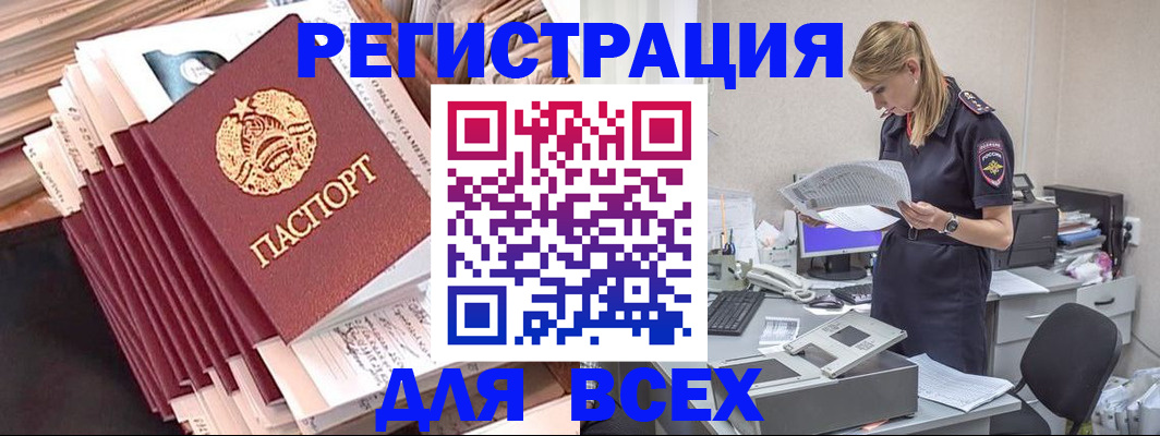 прописка гарантия в Кулебаки